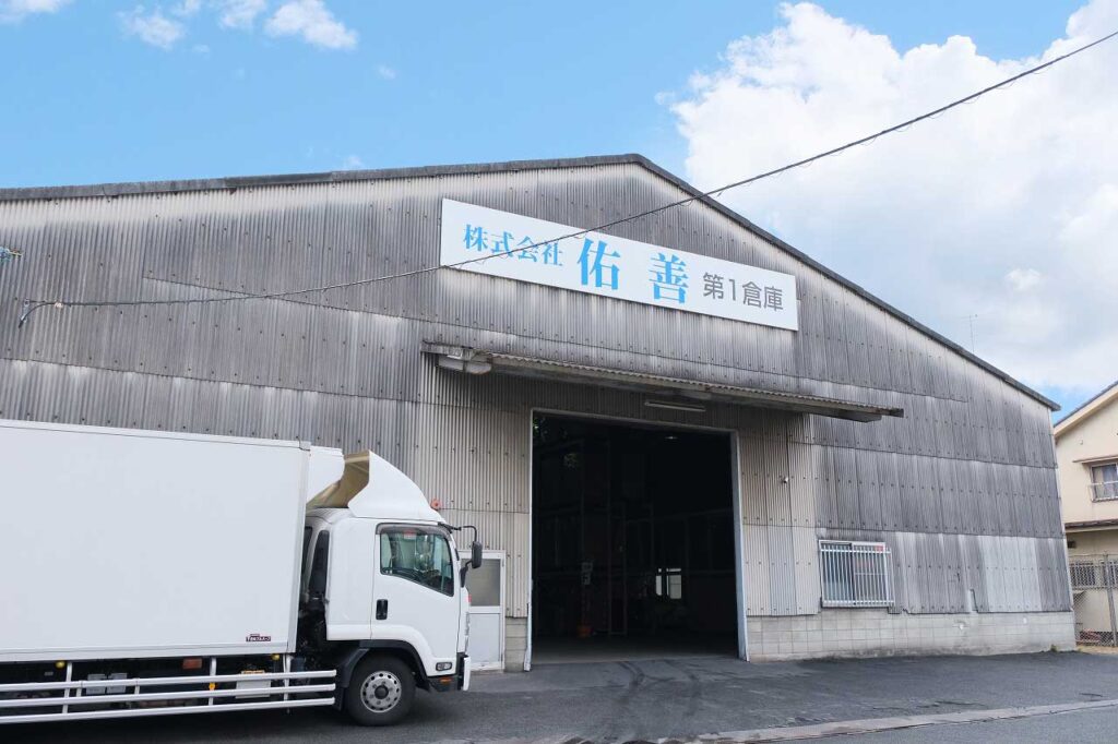 株式会社佑善第1倉庫の写真